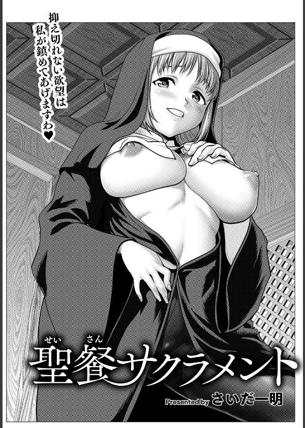 ANGEL倶楽部 2026年5月号_17枚目の画像